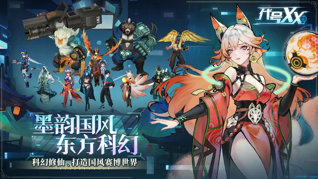代号XX