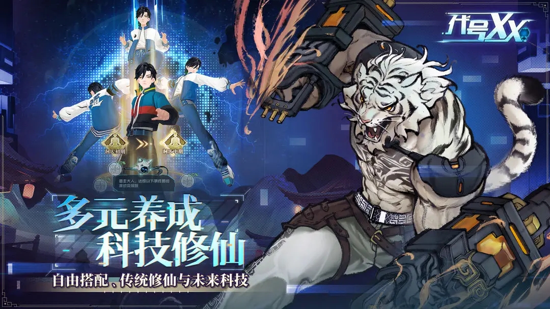 代号XX