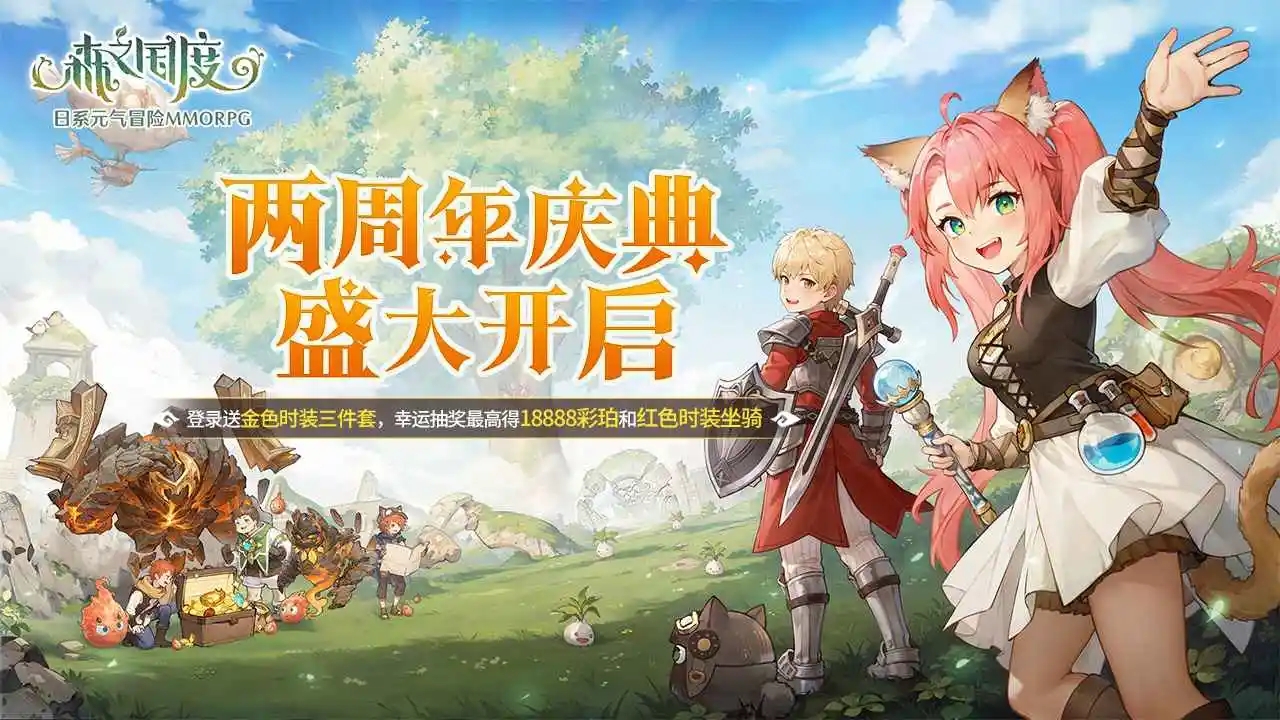 森之国度官方正版