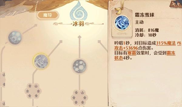 森之国度官方正版魔导法师技能介绍