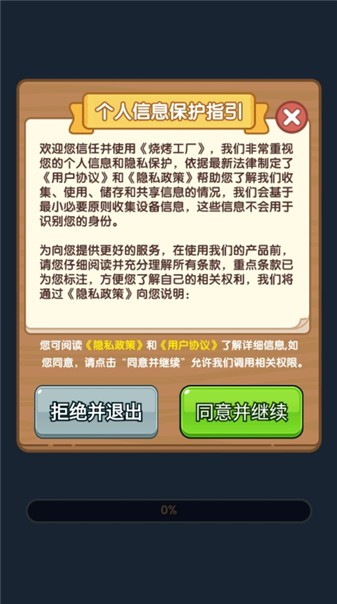 烧烤工厂赚钱版截图3