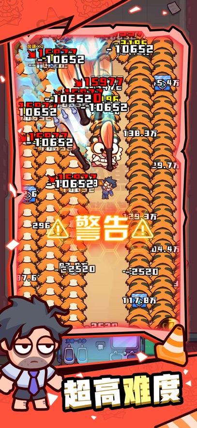 员工斗恶龙截图2