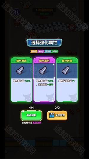 员工斗恶龙小游戏
