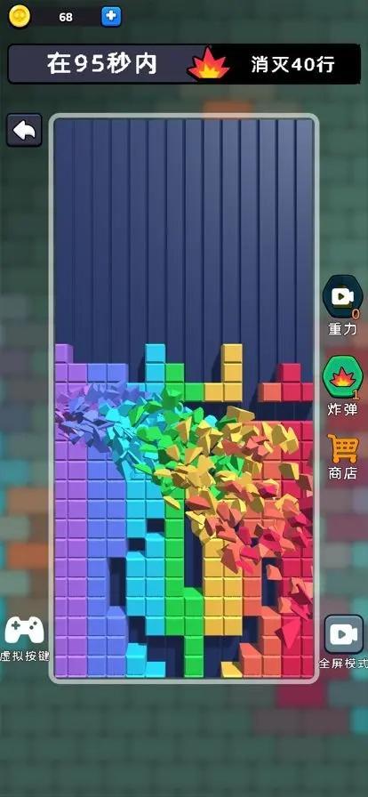 配对大挑战截图3