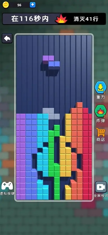 配对大挑战截图2