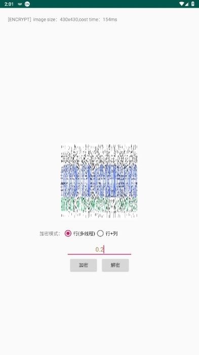 PicEncrypt截图3