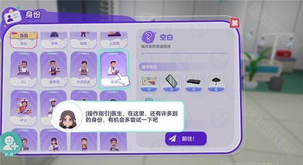 怎么玩截图3