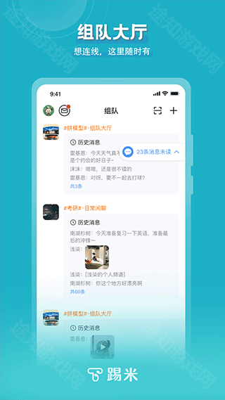 timing软件