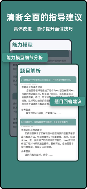 易面试截图4