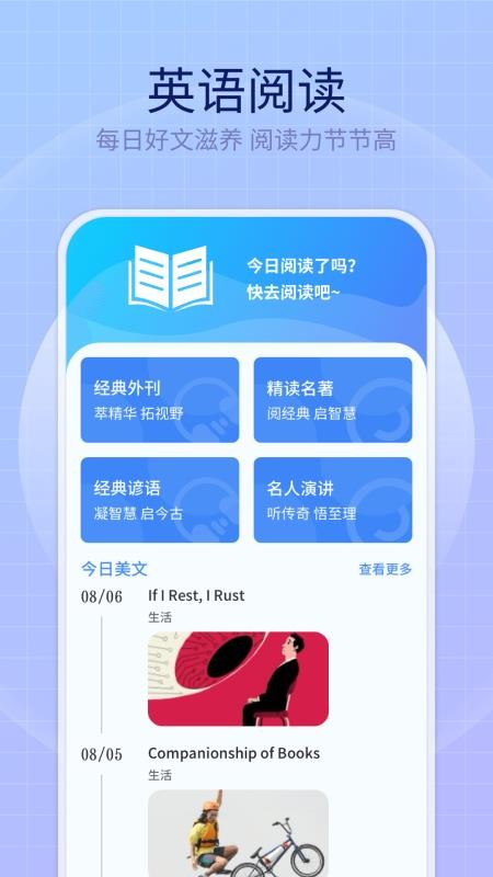 英语趣多多