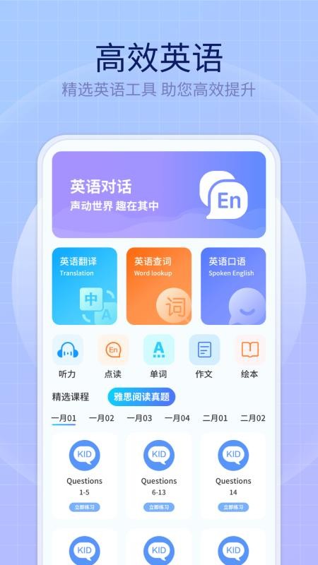英语趣多多