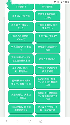 广西老表语音盒截图3