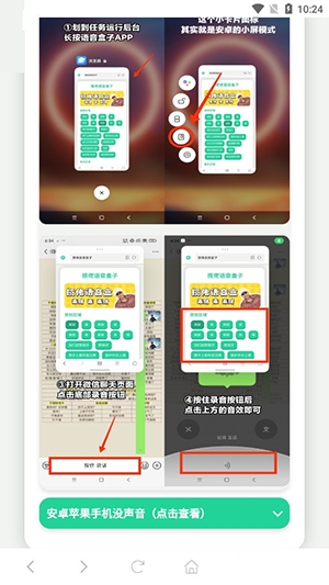 广西老表语音盒截图4