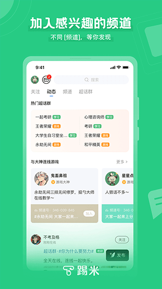 timing官方版截图3