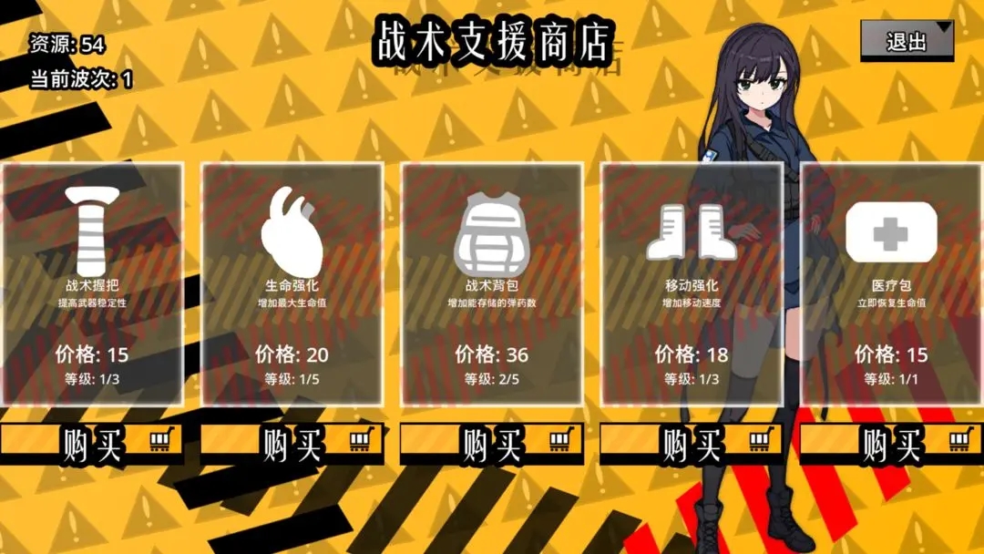 异净特遣队截图2