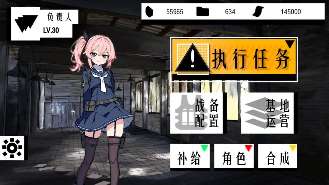 异净特遣队截图4