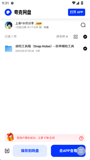 大掌鹅搜索截图2
