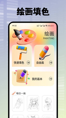 悦屏壁纸截图1