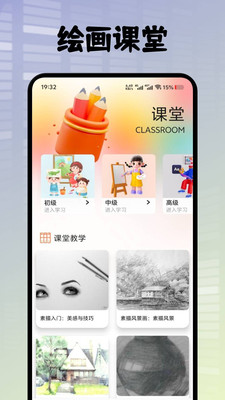 悦屏壁纸截图2