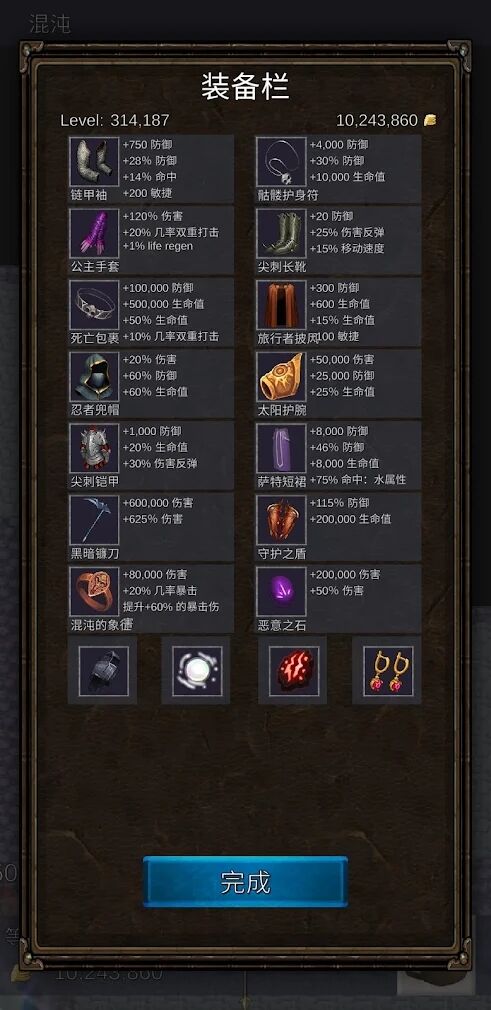 坚决英雄RPG截图4