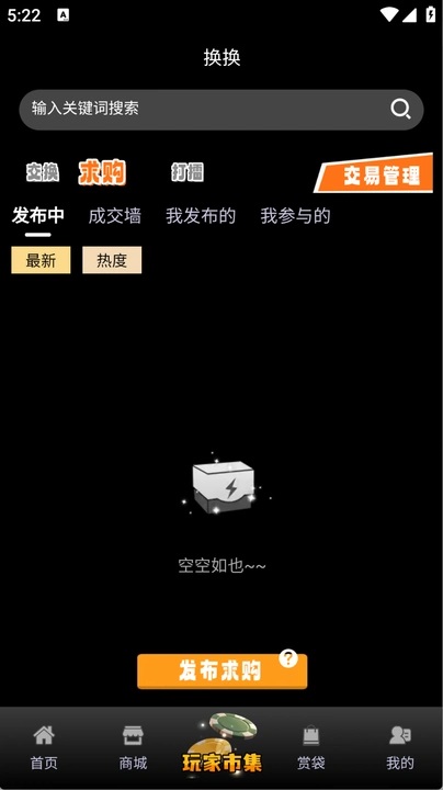 琥珀潮玩截图1