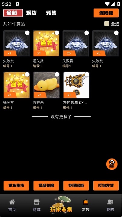 琥珀潮玩截图2