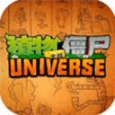 植物大战僵尸universe1.0版本