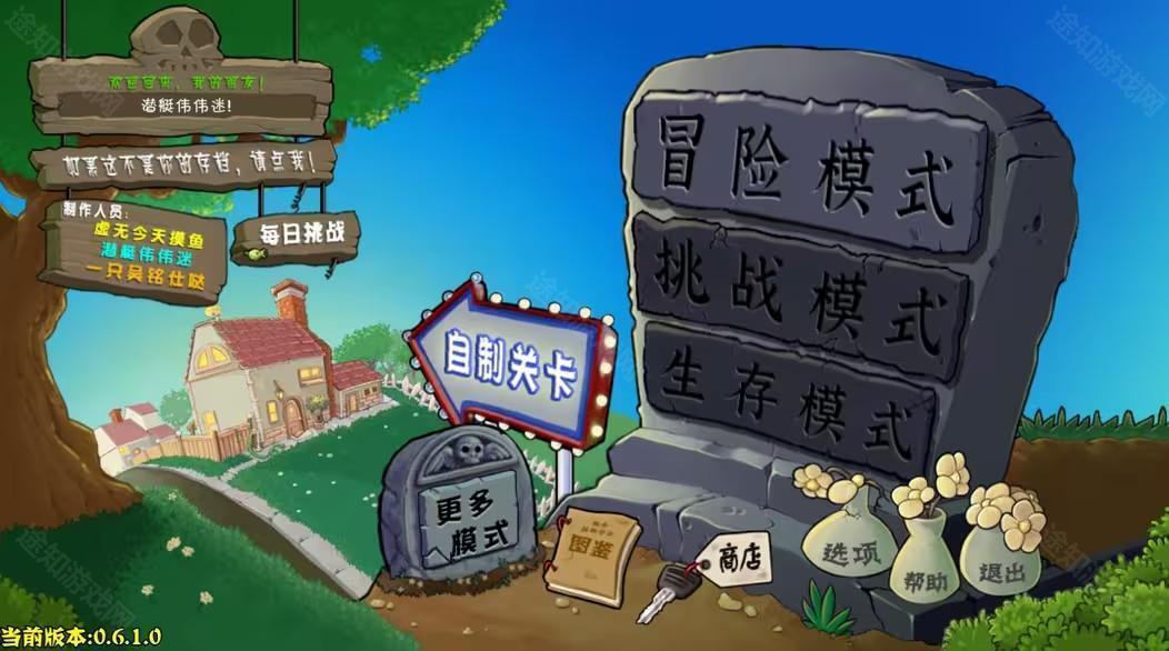 植物大战僵尸杂交版重制版最新版