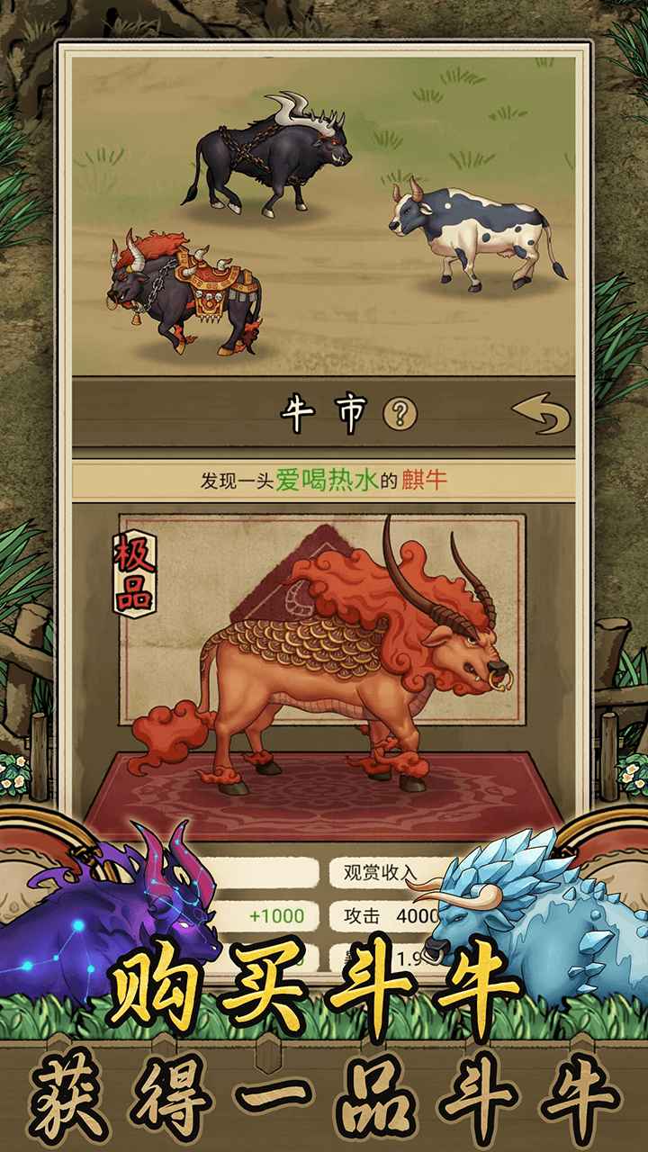 斗牛大师
