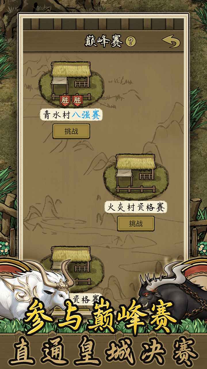 斗牛大师