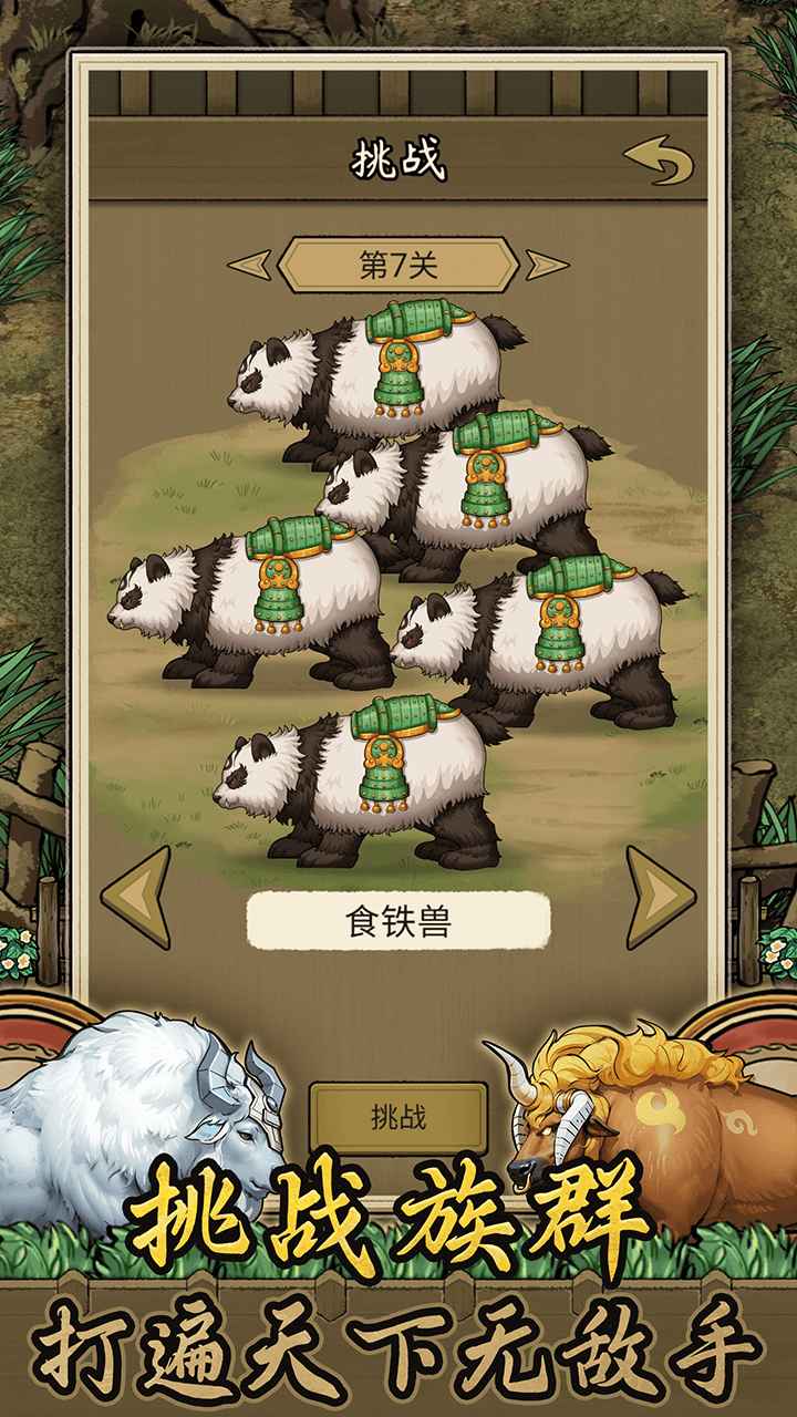斗牛大师