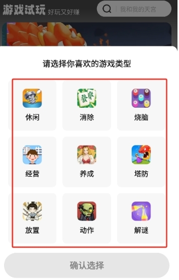 乐享趣盒截图2