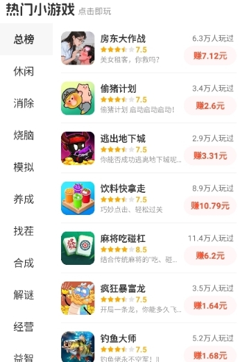 乐享趣盒截图4