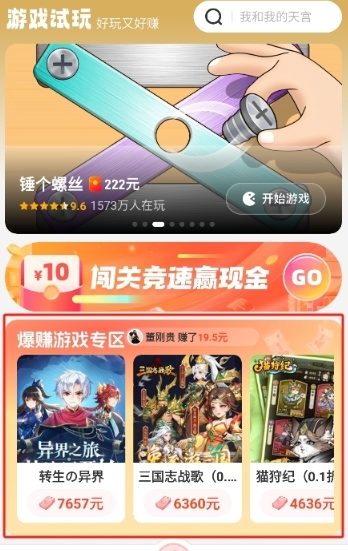 乐享趣盒截图3