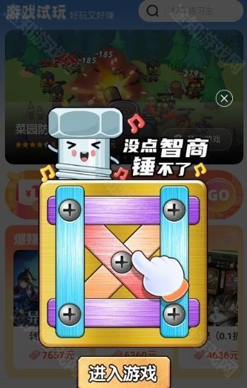 乐享趣盒