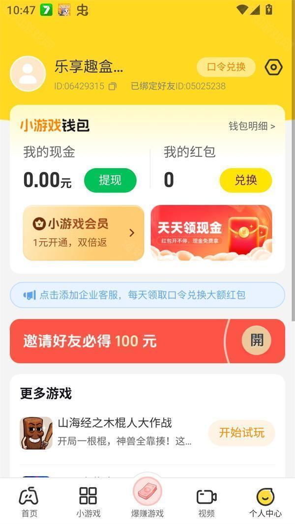 使用方法截图2