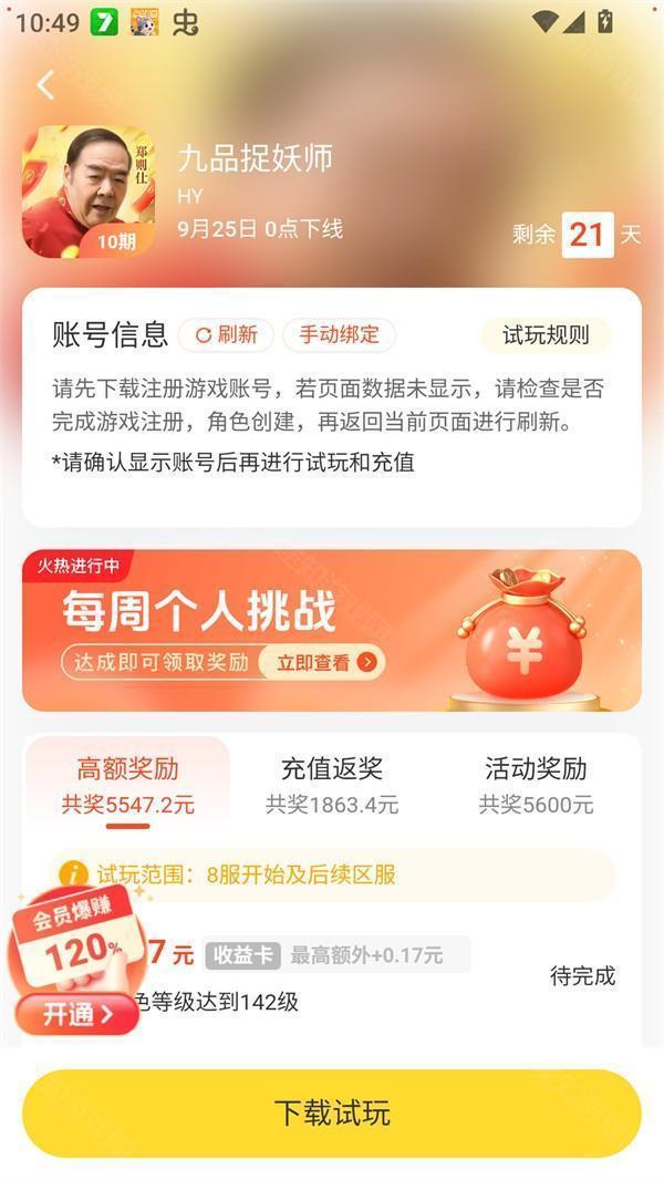 使用方法截图3