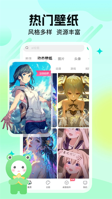 哈屏壁纸免费版截图4