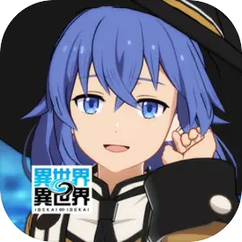 异世界∞异世界日服
