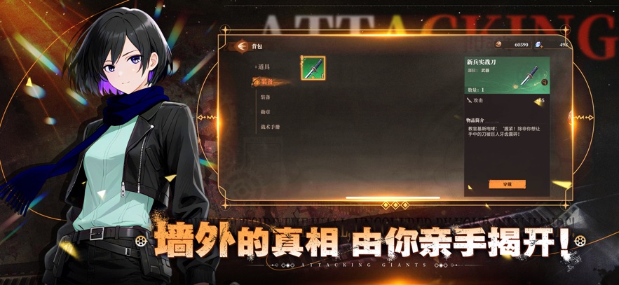 勇士觉醒自由之翼