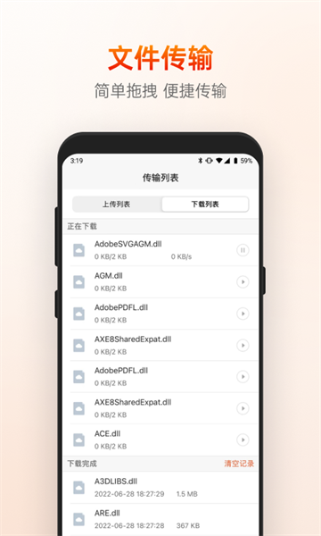 向日葵远程控制官方版截图4