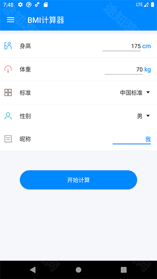 bmi在线计算器