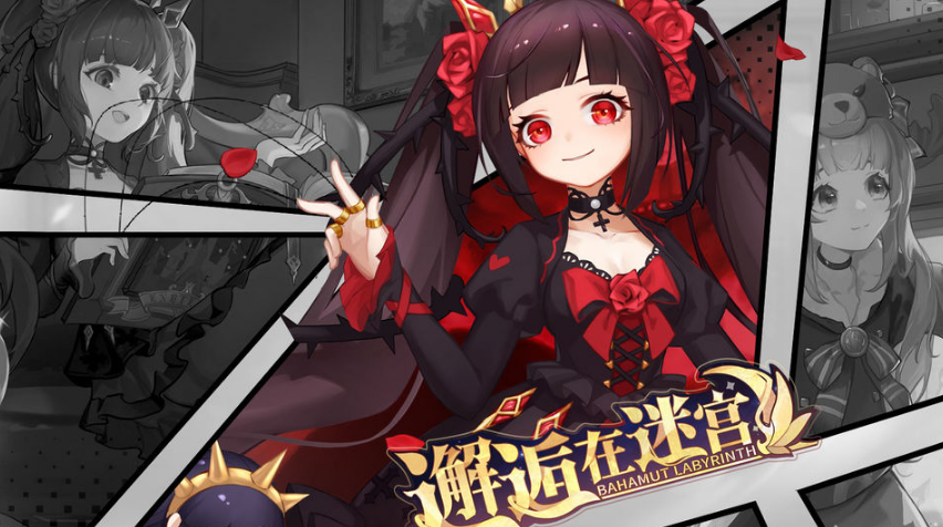 邂逅在迷宫
