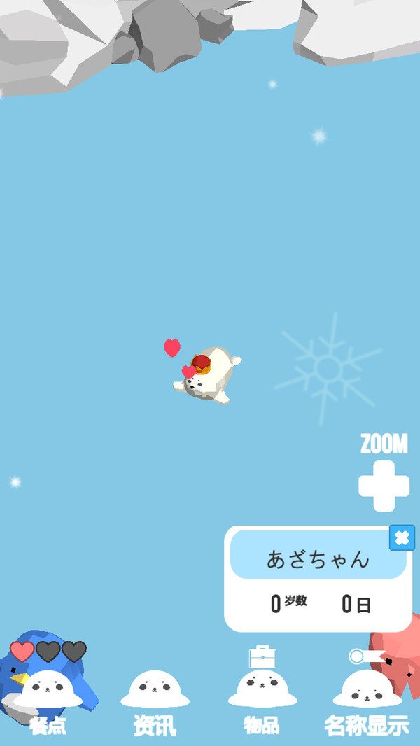 海豹模拟器手机版