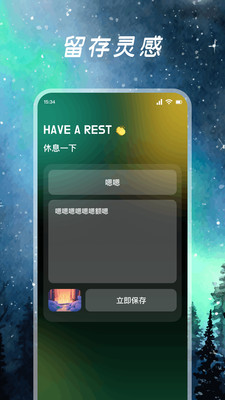凤凰鸣潮截图4