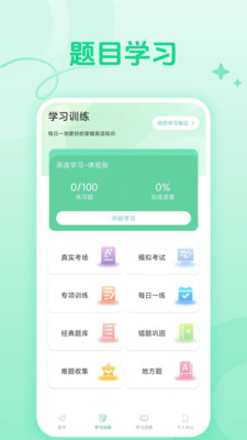 CocoCat口语猫截图3