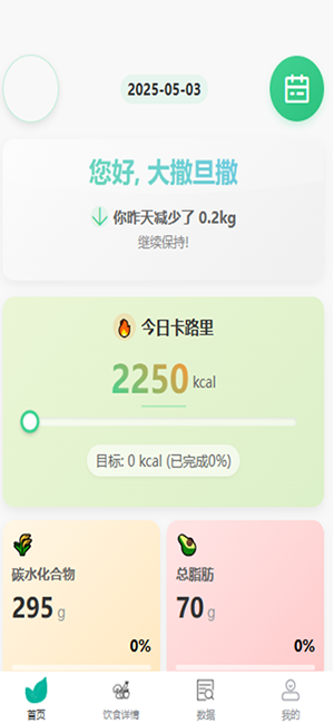 轻卡记截图3