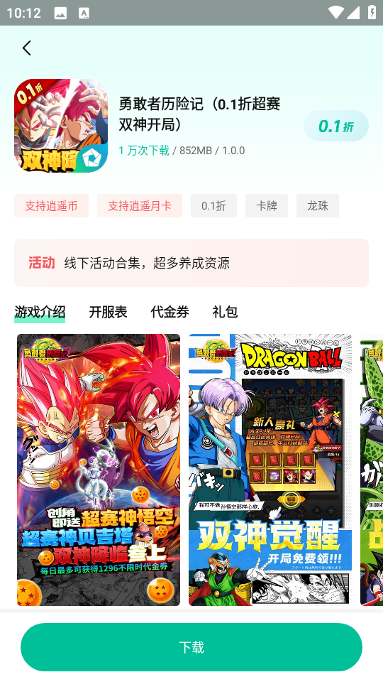 逍遥折扣盒子