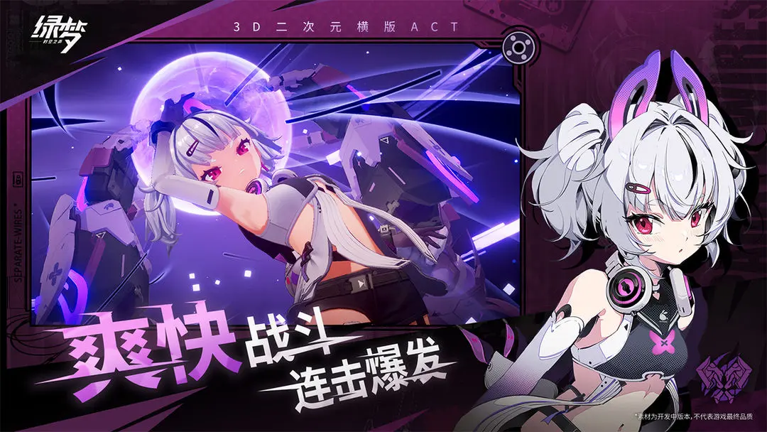 绿梦时空之声手游截图3