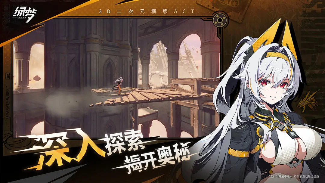 绿梦时空之声手游
